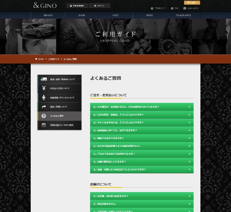 GINOの公式サイト